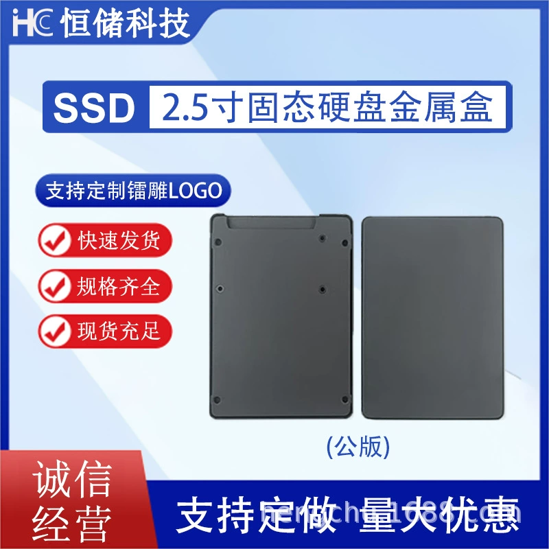 2,5-дюймовый SSD твердотельный диск общественная версия, версия Jiang, версия K алюминиевый корпус из сплава