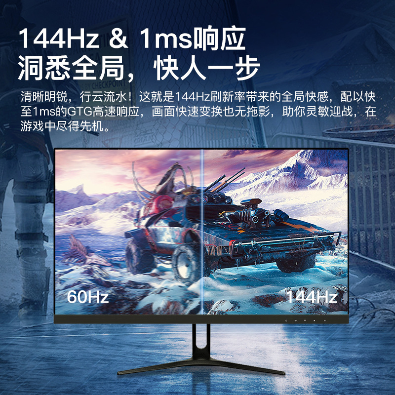 24英寸144hz显示器27超薄高清曲面台式电脑电竞游戏2K监控屏幕IPS