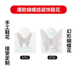 2023新款 饰花DIY蝴蝶鞋花蝴蝶彩色水钻鞋花鞋饰品配件批发装饰花