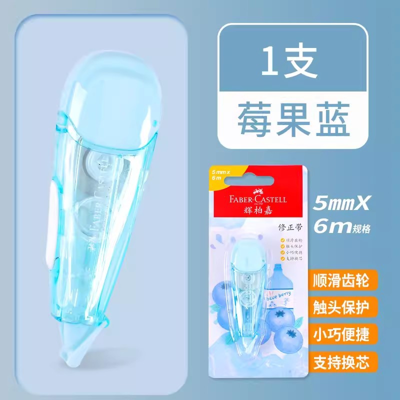 Alemán Faber-Jia cinta de corrección 6m cinta de corrección linda chica cinta de corrección pequeña portátil mini estudiante de secundaria
