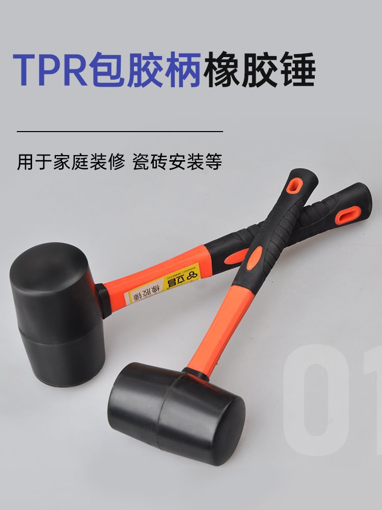 橡胶锤橡皮铺砖胶锤实心防震锤子敲打小号大号胶皮榔头工具安装锤