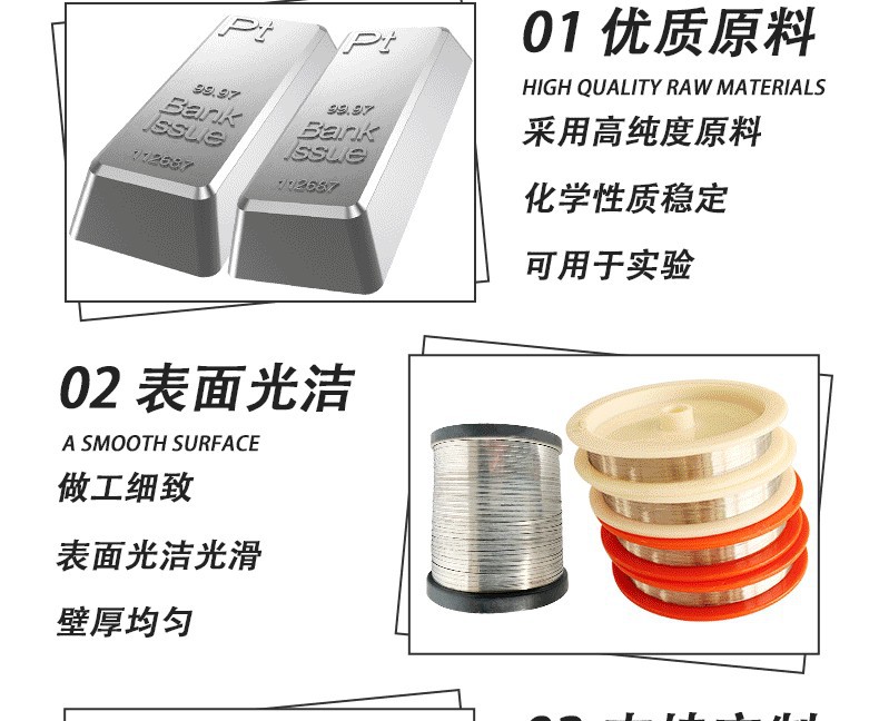 铂金丝材详情页修改(1)_5_meitu