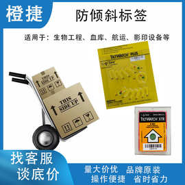 TILTWATCH XTR防倾斜标签多角度防倾倒标签美国原装Shockwatch