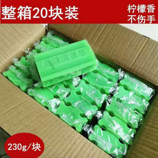 [Free Shipping] Large Piece of Old Soap 230g Antibacterial Soap Super Decontamination Intimates Baby Student Household Transparent Soap