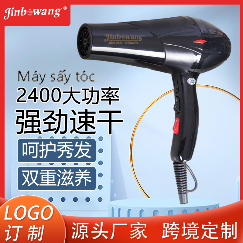 劲波王9936大功率吹风筒家用厂家批发电吹风机负离子发廊外贸跨境