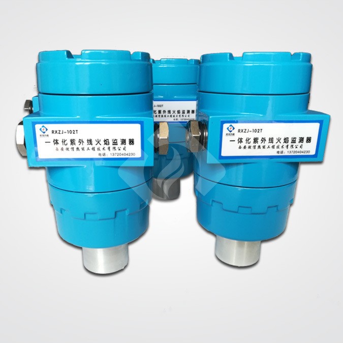 西安燃信热能供应全国工业锅炉专用一体化RXZJ-102T火焰监测器
