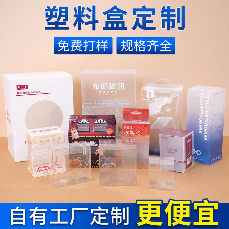 各类手办收纳盒 扑克牌盒塑料pp包装盒 周边娃娃机DWC透明pvc盒子