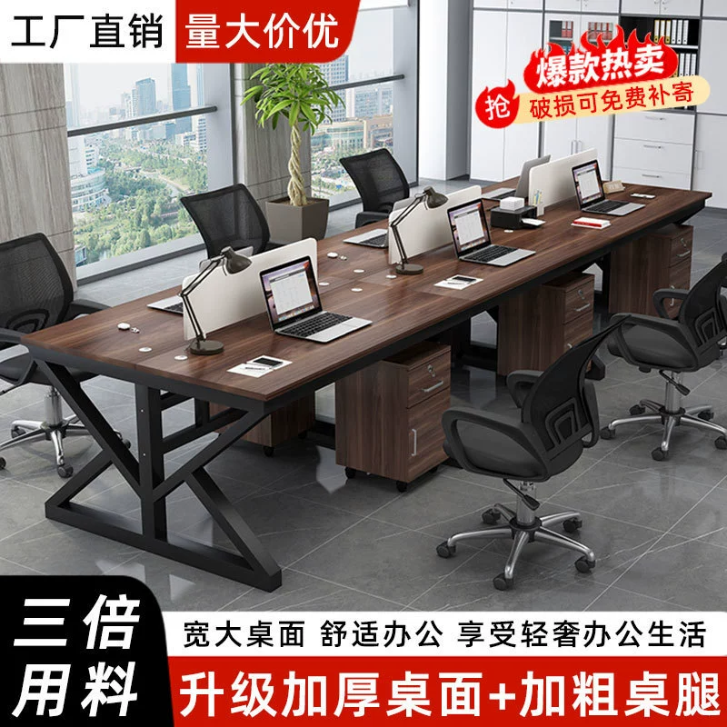 Рабочий стол для персонала Компьютерный стол для персонала 2/4/6/человек Комбинация рабочих мест Простое современное рабочее место на экране