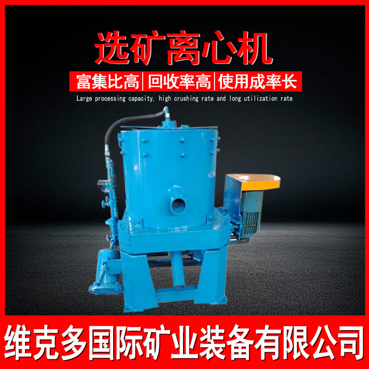 四川出售STLB80离心机 石英砂选铅锌矿离心机 三足式离心机价格