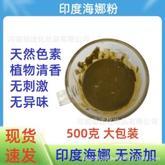 ヘナパウダー500g フェンシアンフラワー 小桃色 白髪隠し ヘアケアパウダー原料 ブラウンレッド インド産ヘナパウダー 白髪隠し