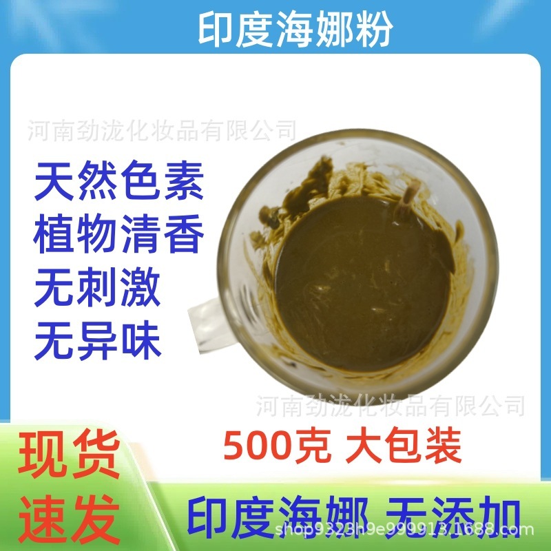 ヘナパウダー500g フェンシアンフラワー 小桃色 白髪隠し ヘアケアパウダー原料 ブラウンレッド インド産ヘナパウダー 白髪隠し|undefined