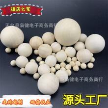 荷木圆球实心无孔批发8mm-75mm木质木珠diy饰品配件厂家直销木艺