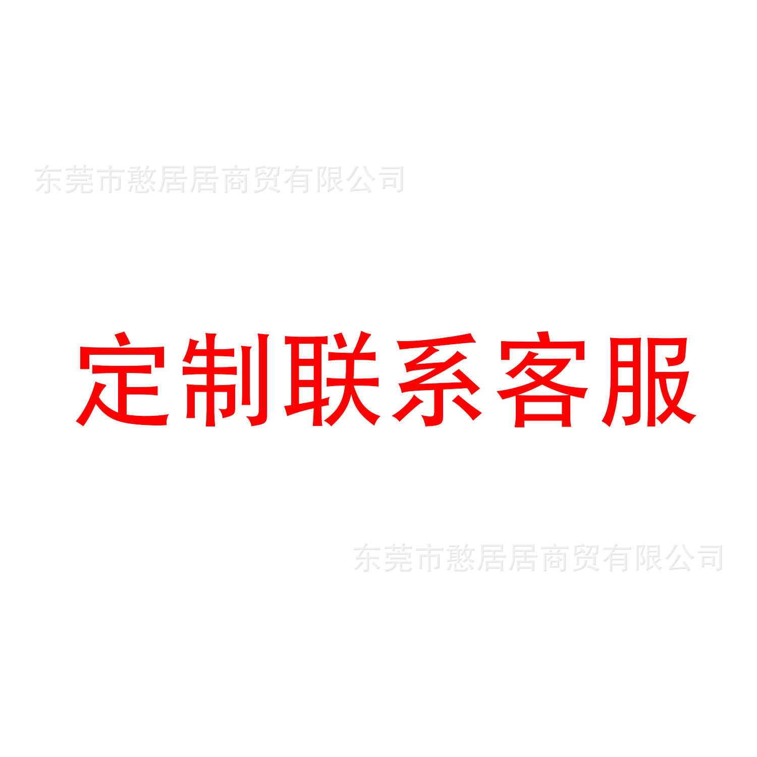 고객 서비스에 문의 색상 사용자 정의