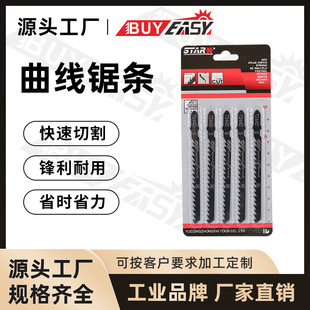 Factory Direct Sales Jigsaw Blade T244D Woodworking Special Model Machine Soft Wood Fine Cutting