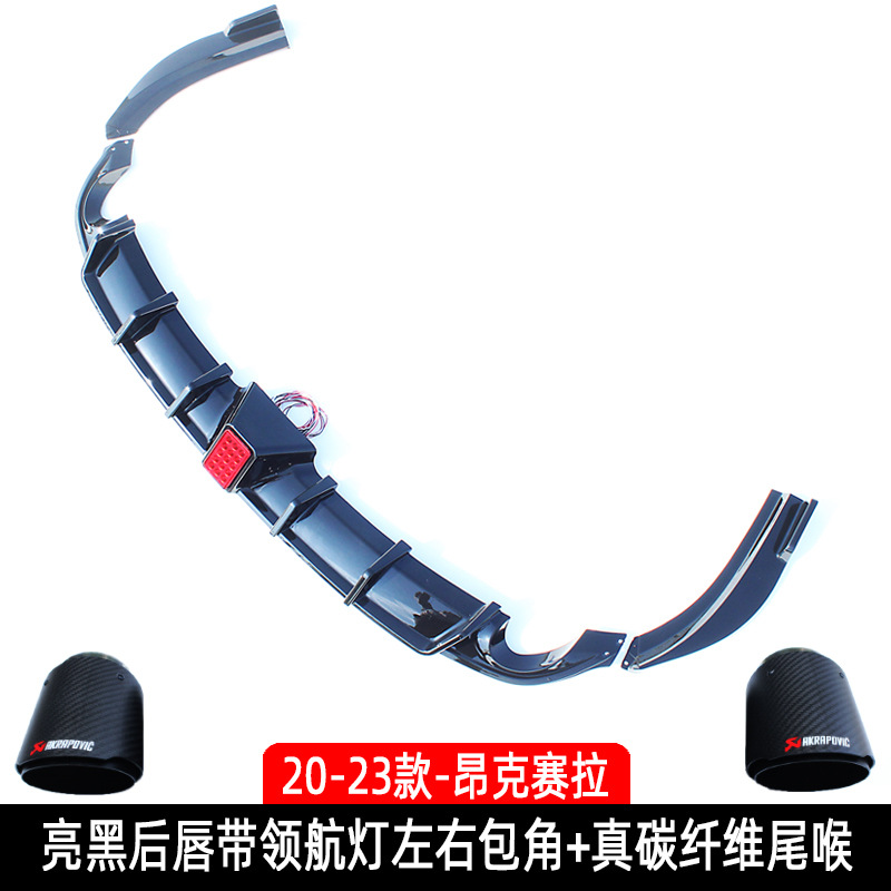 Kit for Mazda – Mazda Big Surrounded - single-20-23-axela-gloss-black-rear-lip-with-light-bar-and-left-right-corner