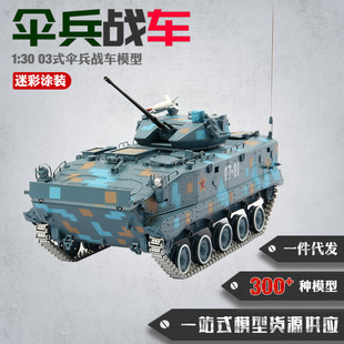 03ʽ�����܇ģ��1:30�ս�܇����ģ�ͺϽ��Ʒģ�͔[�����ټo��Ʒ