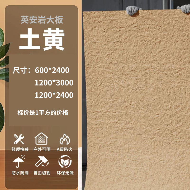 Piedra ultrafina simulación piedra cultural escaparate pared de fondo panel decorativo Yinganyan piedra blanda porcelana blanda travertino estrella luna piedra