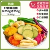 Dried fruits and vegetables [500g] 12 kinds of fruits and vegetables crispy 250g for 250g, total 500g · Bag*