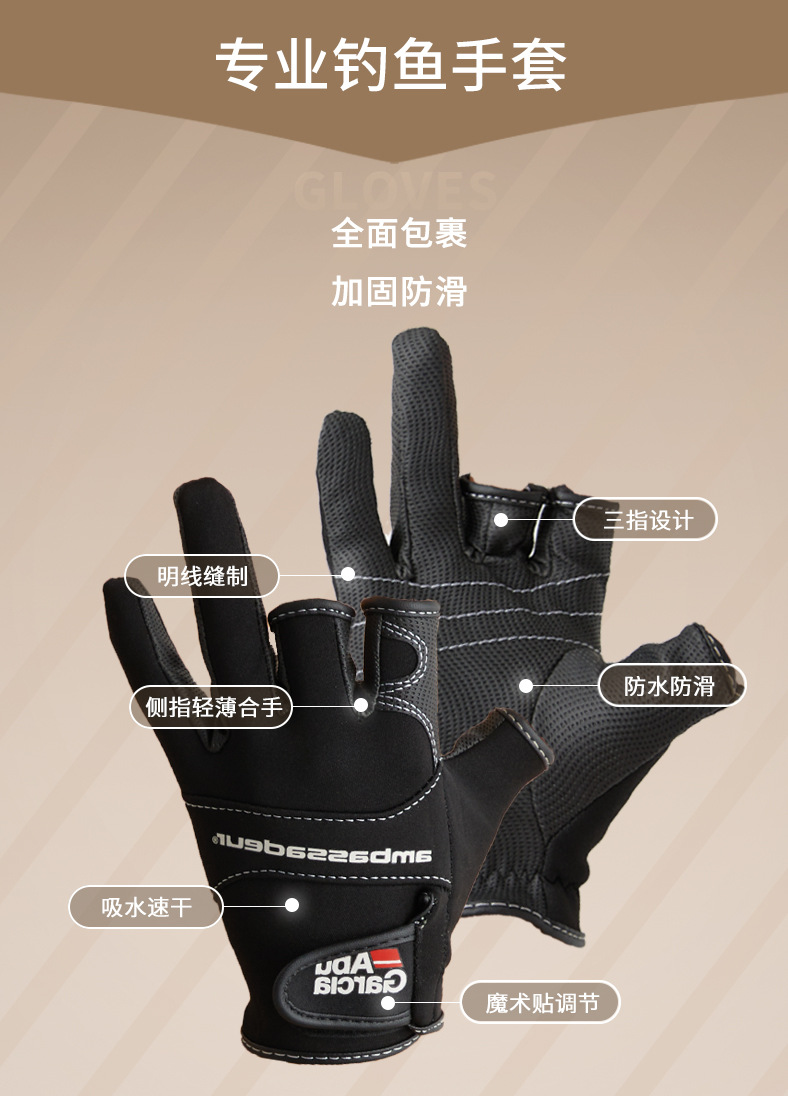 2760 钓鱼手套详情-2.jpg