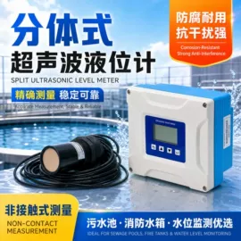 流量计;超声波物位计;显示仪表