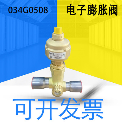 全新原装DANFOSS丹佛斯开利 ETS100 034G0508电子膨胀阀 空调配件|ms