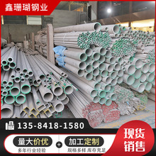 鑫珊瑚304工業不銹鋼無縫管圓管 316L不銹鋼管不銹鋼管切割制造