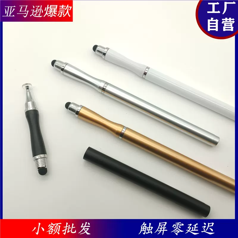 小蛮腰吸盘手写笔跨境热卖可印刷LOGO防误碰通用触屏圆盘笔