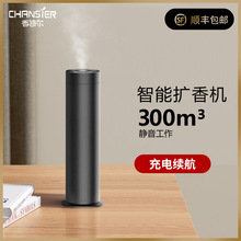 跨境直供精油香薰机自动喷香机家用扩香机卧室智能定时充电香氛机
