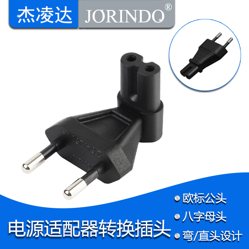 欧标两插4.0mm转八字尾转换插头适用于打印机投影仪直插弯头2.5A|ms