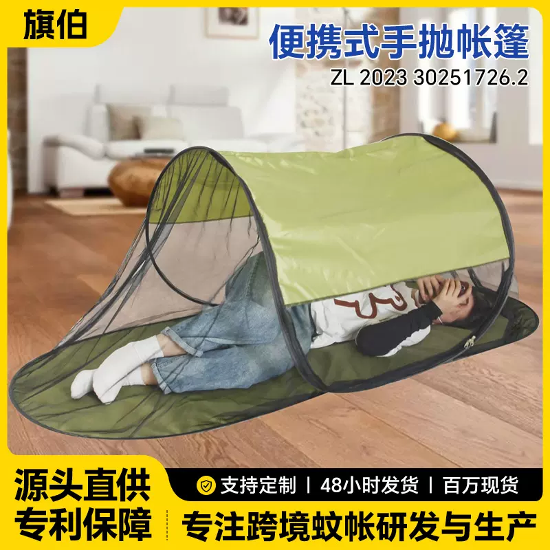 2025新款船型手抛防晒顶免安装防蚊蚊帐便携可折叠户外野营帐篷