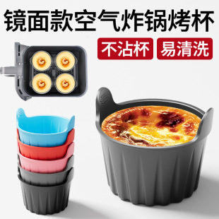 New Egg boiling mold Egg Poacher air fryer silicone baking Cup multifunctional easy cleaning Egg boiling artifact