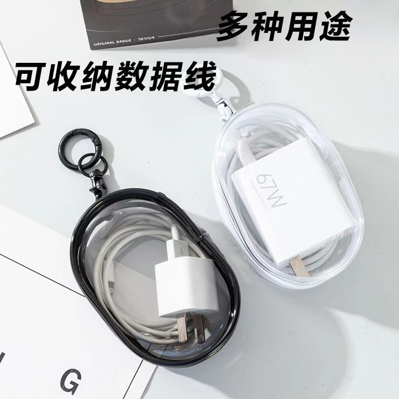 PVC数据线充电收纳袋透明防尘随身盲袋空袋子便携晒娃痛包