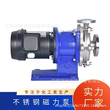 Sanwa三和磁力驱动不锈钢化工泵 丙酮甲烷甲苯化学溶剂输送泵