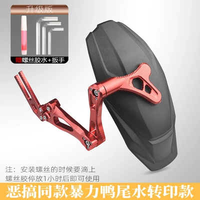 Electric vehicle fender, Mechanic Fender - fifth-generation-spoof-rear-fender-universal-for-electric-vehicles-matte-black-cover-red
