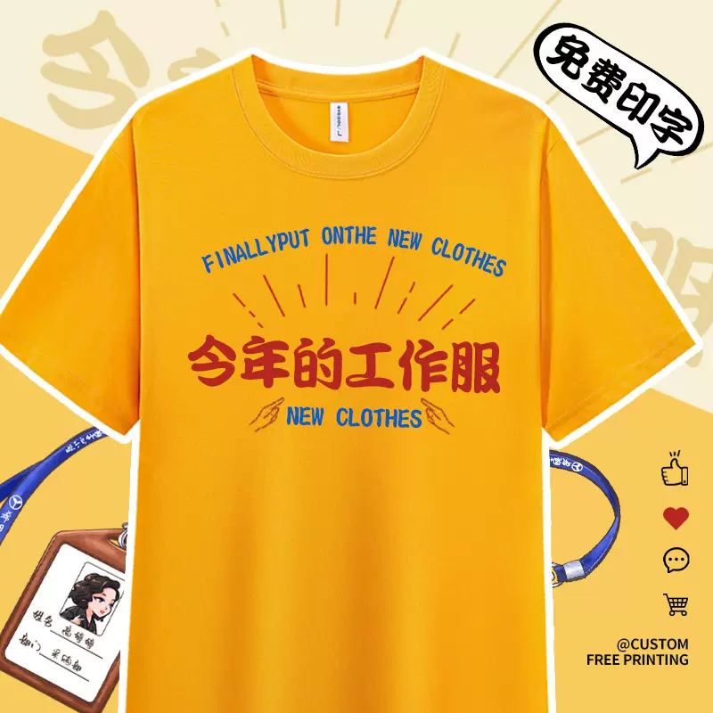 圆领工作服t恤定制印logo企业团体员工广告衫男餐饮工装短袖夏季