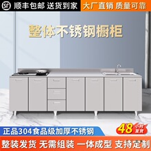 304不锈钢厨房橱柜一体柜灶台多功能简易储物柜子碗柜水槽柜成型