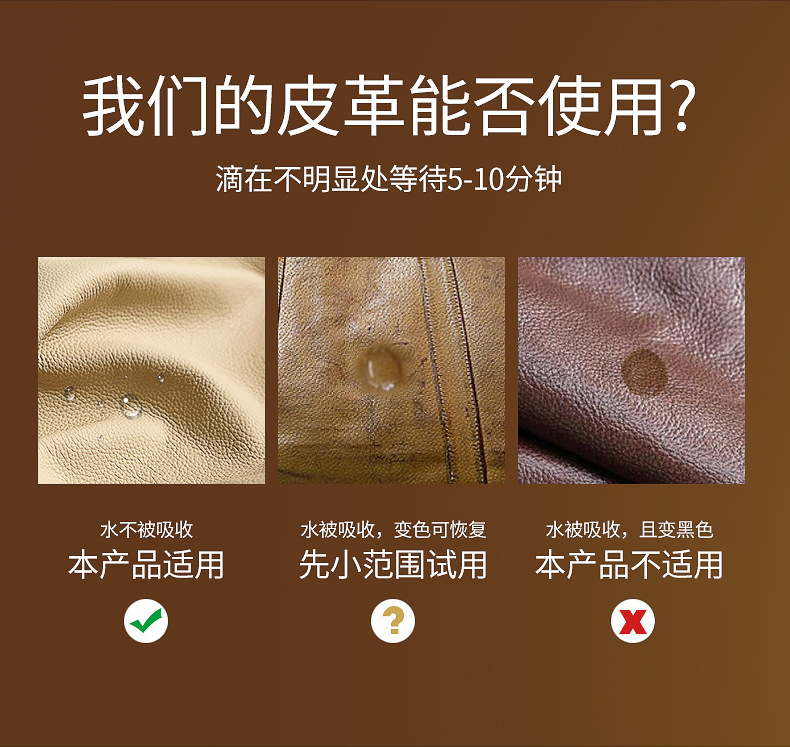 TW皮革清洁剂_10.jpg
