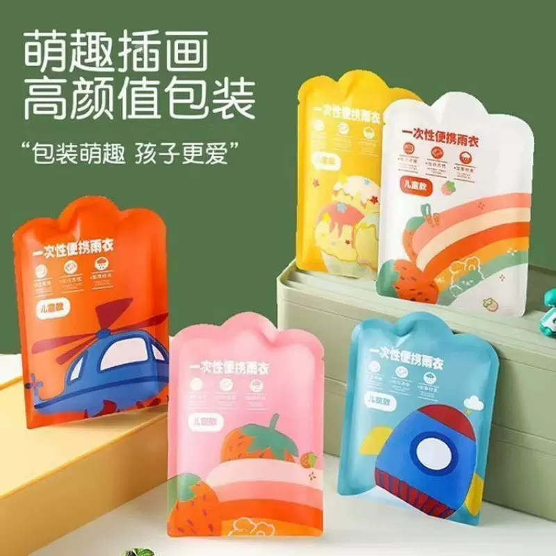 一次性雨衣卡片式雨披连体压缩斗篷式口袋套头款学生加厚儿童雨衣