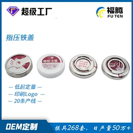 金属罐;金属盖;塑料盖