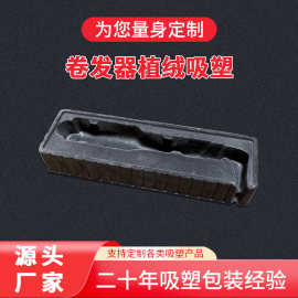 植绒吸塑包装内托定制ps塑料电子五金制品包装盒加工异形吸塑盒厂