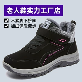 女式休闲单鞋;女式棉鞋;男式休闲单鞋