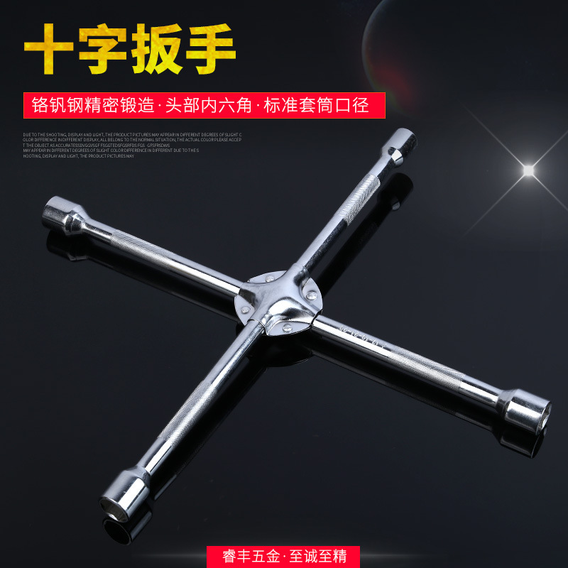十字扳手 十字轮胎扳手加长可拆卸伸缩汽修专用套筒扳手不含税