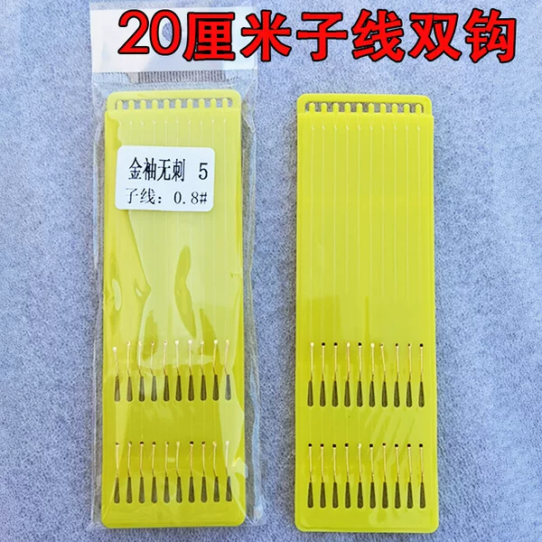 20cm short thread double hook tied finished fishhook hook fishing hook gold sleeve barbed non-barbed fishing supplies