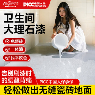 Bathroom Epoxy Colored Sand Floor Paint Self-Leveling Imitation Marble Cement Floor Tiles Home Interior Renovation