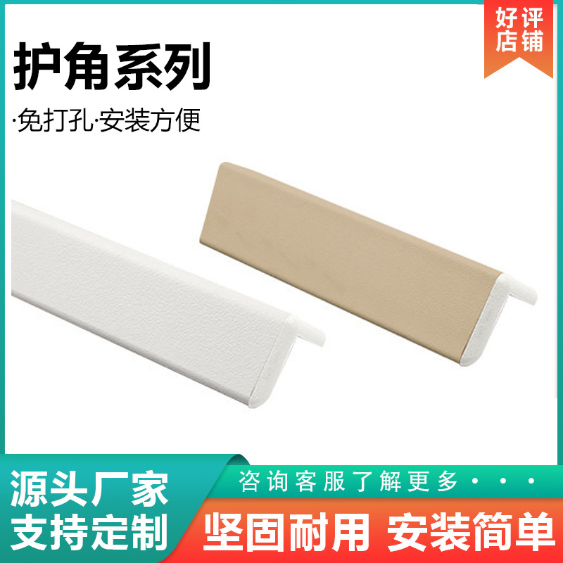 PVC防撞护墙角 铝合金阳角护角 医院养老院防撞保护墙角