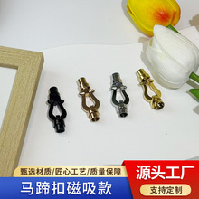 不锈钢马蹄扣磁吸款钛钢手链钢皮绳手镯U形圆孔磁铁扣diy饰品配件