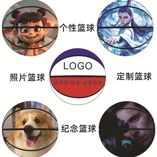Zongtian Chuangyu Basketball Foot Ball Customization