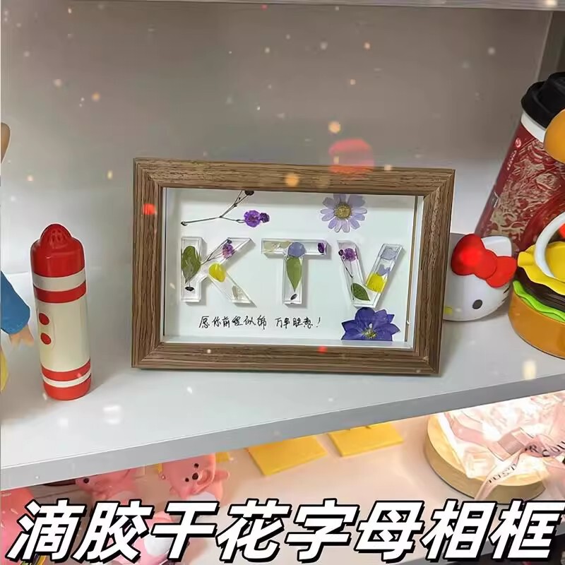 七夕情人节礼物diy手工滴胶干花字母相框摆件礼品创意生日礼物|undefined