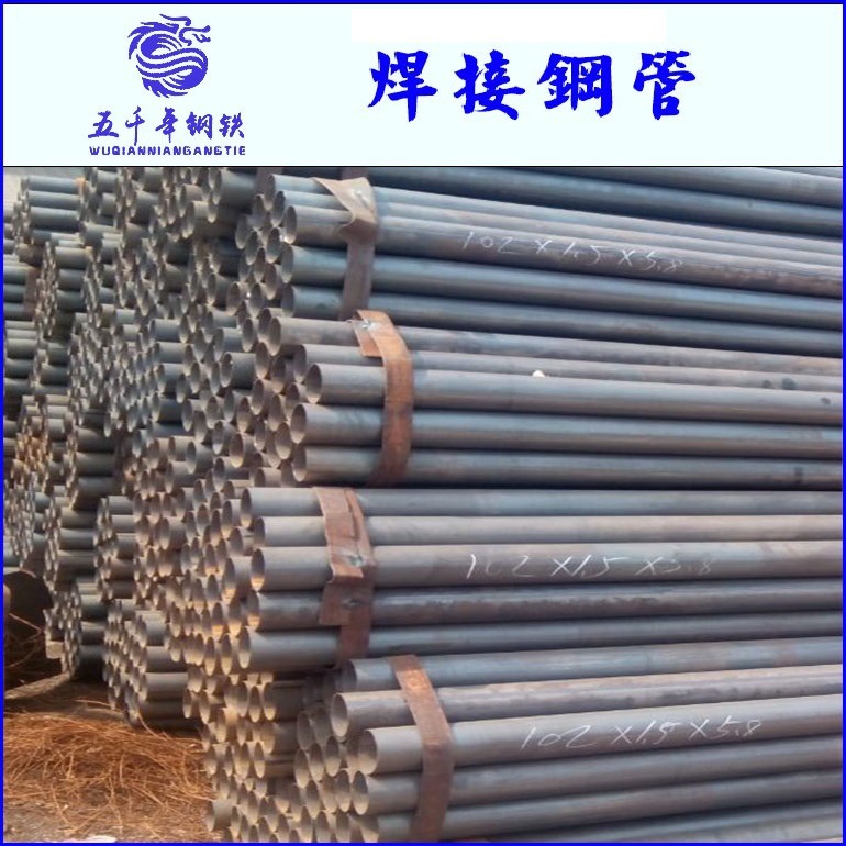 天津供应各种规格薄壁直缝焊管 家具管铁圆管焊接钢管