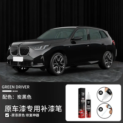 【Special for Specific Vehicles】Scratch Avtomobil boya qələmləri - 12ml-vehicle-specificbmw-x3-carbon-black
